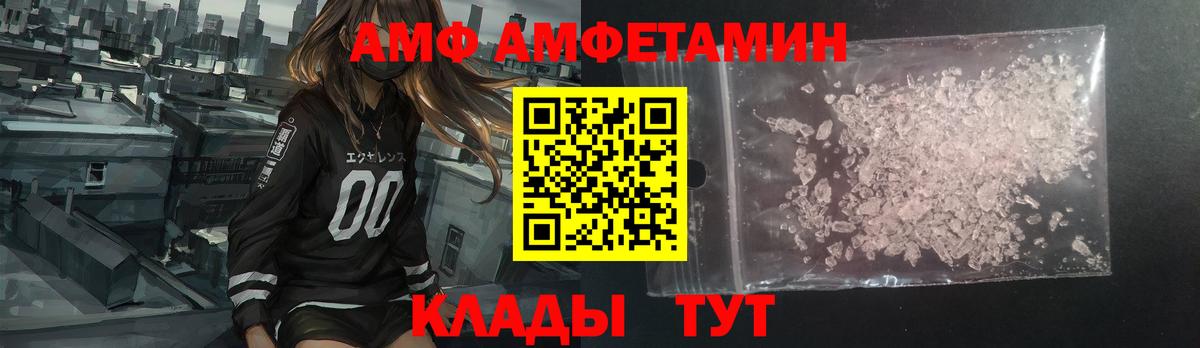 Приморско-Ахтарск  АМФ Premium  Вход с VPN 