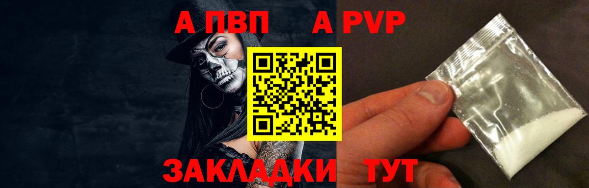 A PVP мука Приморско-Ахтарск