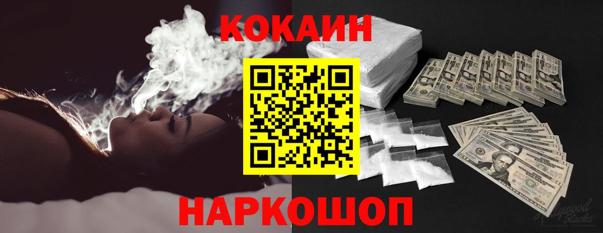 COCAIN Fish Scale  Вход с VPN  Кокаин Fish Scale  Приморско-Ахтарск 