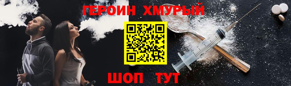 Приморско-Ахтарск  Героин герыч  Вход с VPN 
