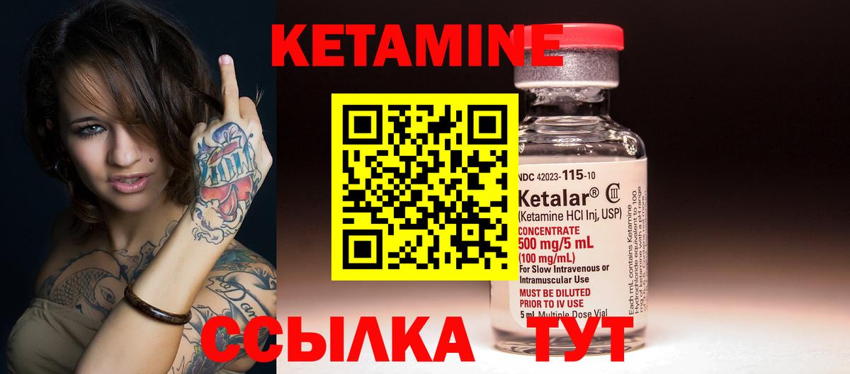 Кетамин VHQ Приморско-Ахтарск