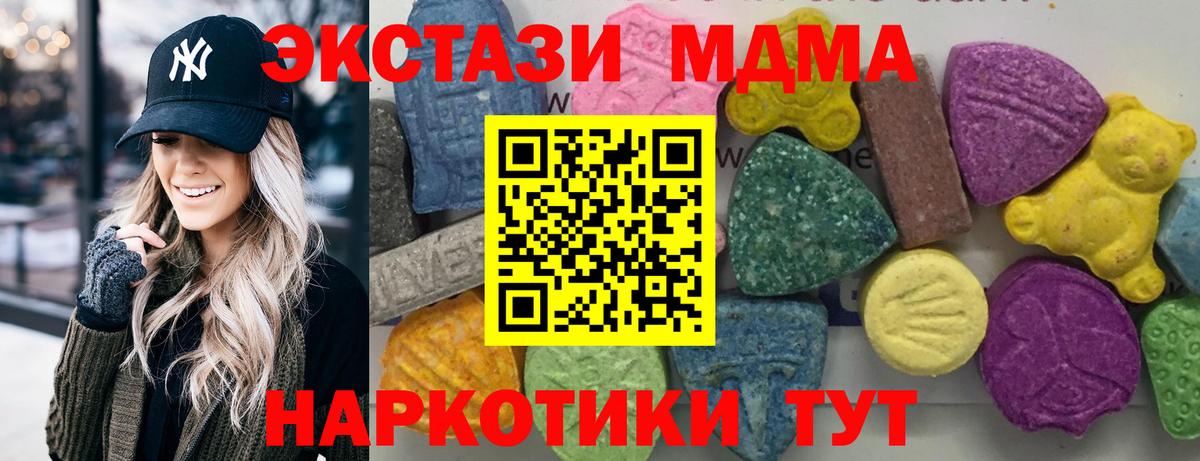 Приморско-Ахтарск  МДМА VHQ  Вход с VPN  МДМА Molly 