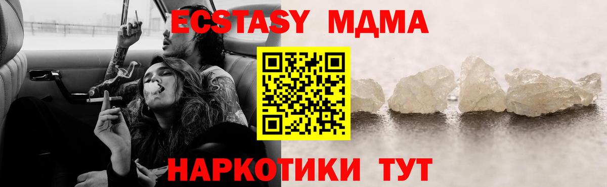MDMA crystal Приморско-Ахтарск