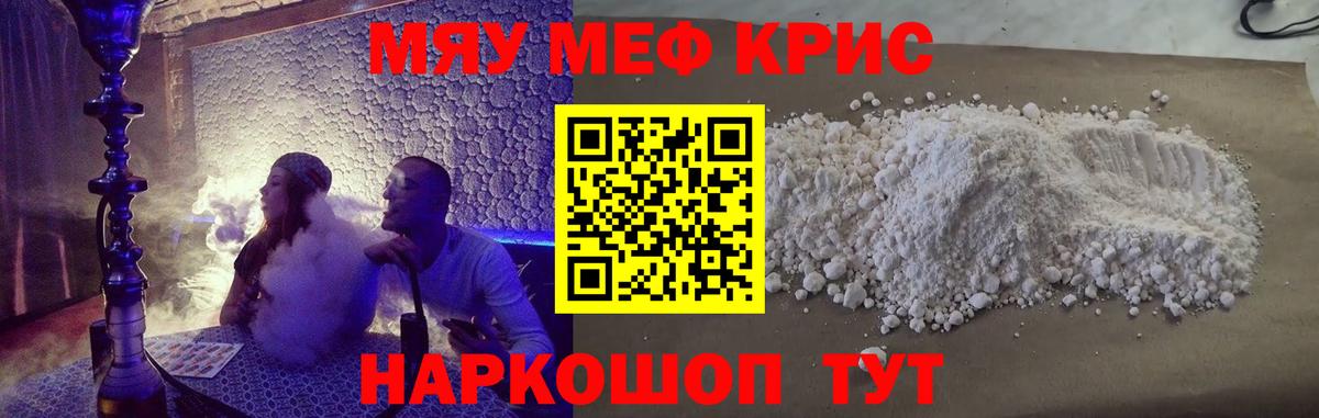 Меф VHQ  МЕФ  Приморско-Ахтарск  Вход с VPN 
