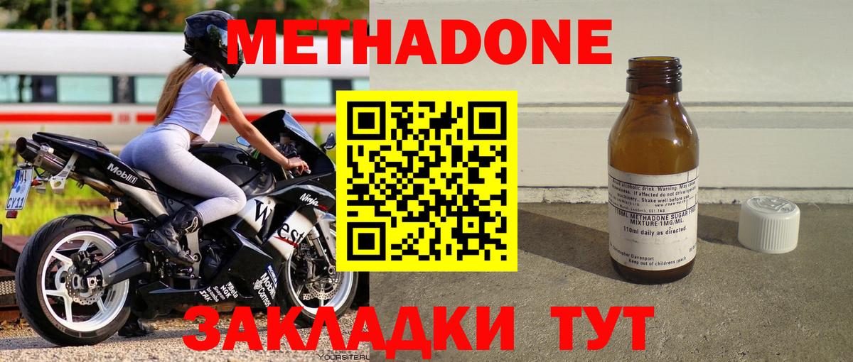 ссылка на мегу сайт  Метадон VHQ  МЕТАДОН VHQ  Вход с VPN  Приморско-Ахтарск 