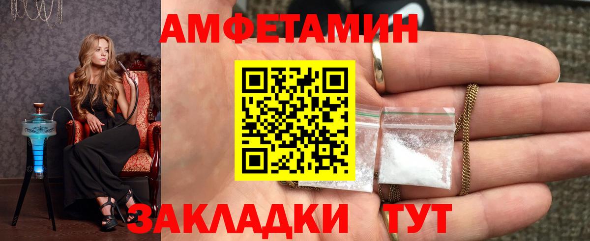 Метамфетамин витя Приморско-Ахтарск