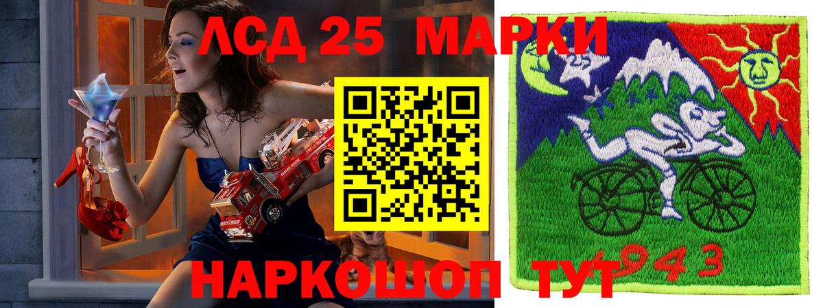 Марки 25I-NBOMe 1,5мг  Вход с VPN  Приморско-Ахтарск 