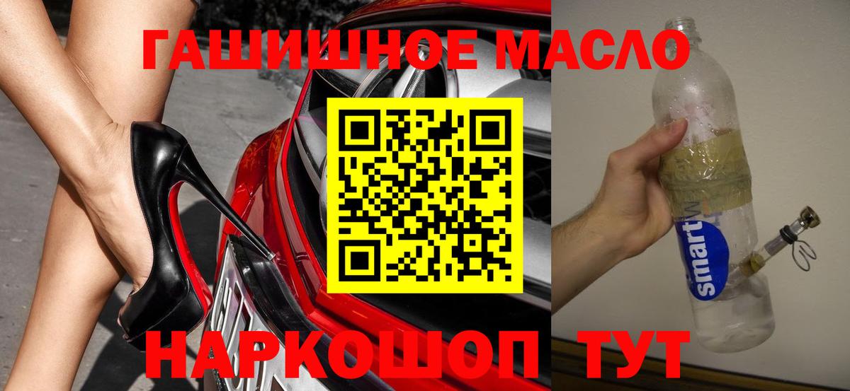 Приморско-Ахтарск  Дистиллят ТГК Wax  даркнет сайт  Вход с VPN 