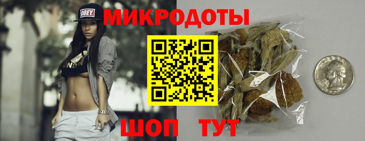 Приморско-Ахтарск  наркошоп  Галлюциногенные грибы Psilocybe  Вход с VPN  Псилоцибиновые грибы Psilocybine cubensis 