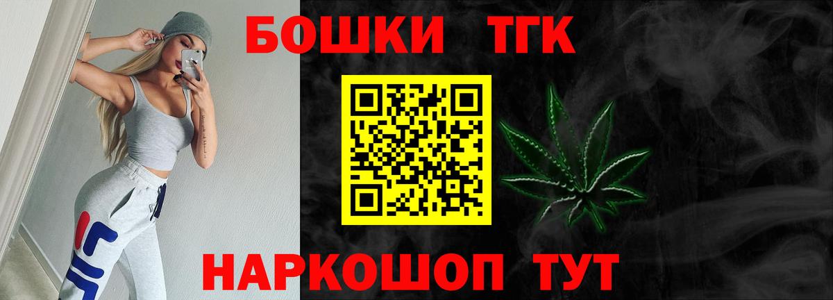 Приморско-Ахтарск  Бошки Шишки White Widow  Бошки Шишки гибрид  Вход с VPN  Бошки Шишки тримм 